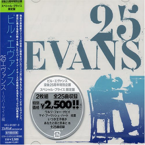 Bill Evans