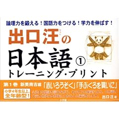 出口汪の日本語トレーニング・プリント (1)
