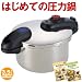 ルミナス内面フッ素両手圧力鍋3.5L LPFR3.5