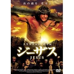 ジーザス