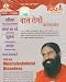 Yog For Musculoskeletal Disorders