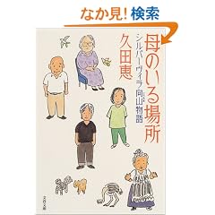 ��̂���ꏊ�\�V���o�[���B�����R���� (���t����)