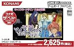 耽美夢想マイネリーベ 廉価版