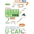 商品の詳細