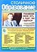 Magazines : Stolichnoe Obrazovanie