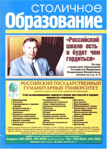 Childrens Toyshop  Magazines : Stolichnoe Obrazovanie