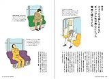 スマート モテリーマン講座-