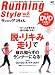 Running Style Vol.8 (8) (������å� 1375)