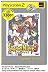 サモンナイト3 PlayStation 2 the Best