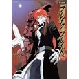 ブレイクブレイド ９<br>吉永裕ノ介・著 <br>フレックスコミックス<br>1000円<br>ISBN:9784797362992