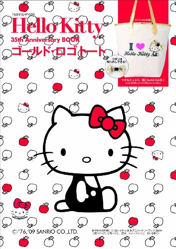 Hｅｌｌｏ Kｉｔｔｙ 35ｔｈ Anniversary BOOK ゴールド・ロゴトート (ノンノムック)