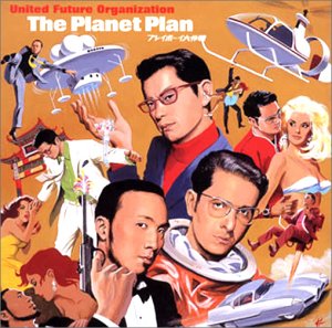 プレイボーイ大作戦 UNITED FUTURE ORGANIZATION