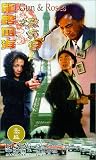 Gun & Roses [VHS] [Import]