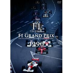 F1 LEGENDS F1 �O�����v�� 1990�q3���g�r [DVD]
