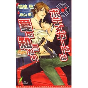 �{�f�B�K�[�h�͈���m��Ȃ� (���[�t�m�x���Y)