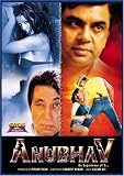 Anubhav An Exeperience