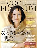 VoCE PLATINUM (ヴォーチェ・プラチナム) 2008年 11月号 [雑誌]