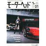 モーターヘッド 2011年 10月号 [雑誌]