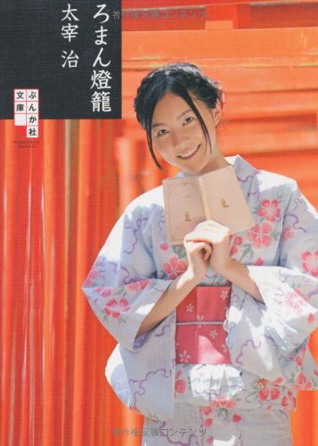 松井珠理奈のアイテム画像
