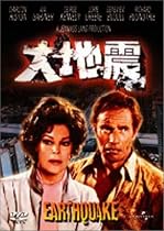 大地震 [DVD]