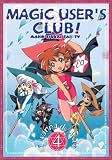 Magic User's Club! (Maho Tsukai Tai) - I Wanna Do More (Vol. 4) Magic User's Club! (Maho Tsukai Tai) - I Wanna Do More (Vol. 4)