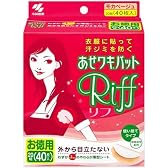 あせワキパット モカベージュ お徳用 20組