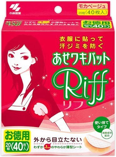 あせワキパット モカベージュ お徳用 20組