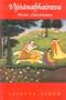 Vijnanabhairava or Divine Consciousness: A Treasury of 112 Types of Yoga (reprint ed) (English and Sanskrit Edition)