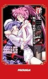 淫内感染2 (Paradigm novels (82))