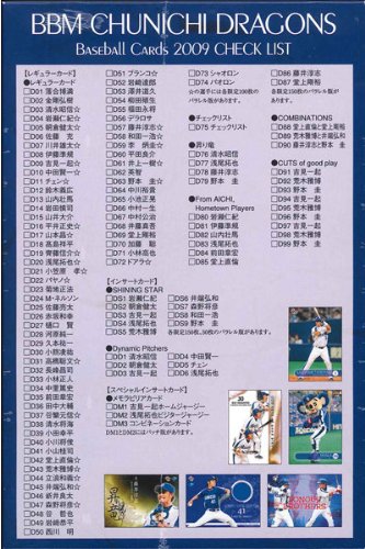 Cover image : BBM 中日ドラゴンズ 2009