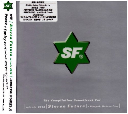 STEREO FUTURE ― オリジナル・サウンドトラック