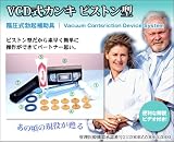 VCD式カンキ　ピストン型　ba1767
