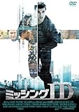 ミッシングID コレクターズ・エディション [DVD]