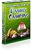 "Your Ultimate Guide To Family Camping"- All About Camping!