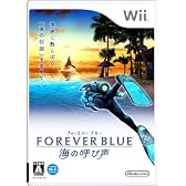 フォーエバーブルー海の呼び声