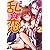 乱☆恋2 婚約者は16人!? (富士見ファンタジア文庫)