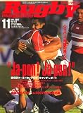 Rugby magazine (ラグビーマガジン) 2007年 11月号 [雑誌]