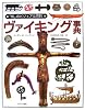 ヴァイキング事典 (「知」のビジュアル百科)