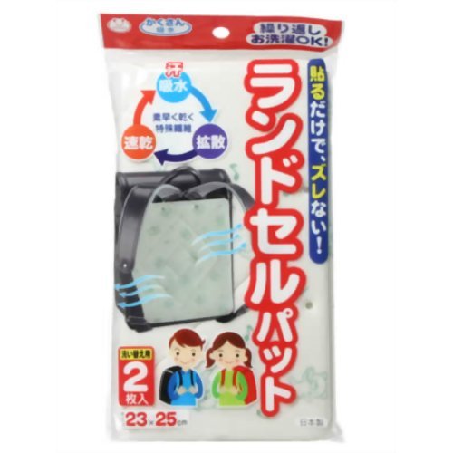 ランドセルパット２枚入グリーン