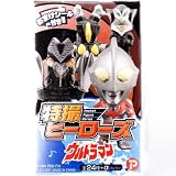 Ultraman Pocket Figure Series  Part 1 - (Box of 20)