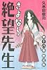 さよなら絶望先生 第18集 限定版