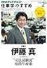 “司法試験流” 知的生産術 2012年2月 (仕事学のすすめ)