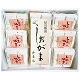 日立家 ミニしおがま 詰め合わせ 9個入り