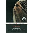The Oresteia: Agamemnon; The Libation Bearers; The Eumenides (Penguin Classics) by Aeschylus, W. B. Stanford, and Robert Fagles