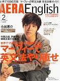 AERA English (�����顦���󥰥�å���) 2011ǯ 02��� [����]