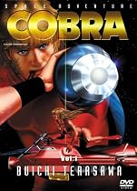 スペースアドベンチャー コブラ 1 [DVD]