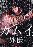 Kamui Gaiden Live Action Blu-Ray