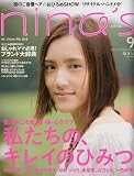 nina's (ニナーズ) 2009年 09月号 [雑誌]