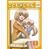 こどものじかん 5科目 [DVD]