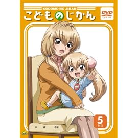 こどものじかん 5科目 [DVD]